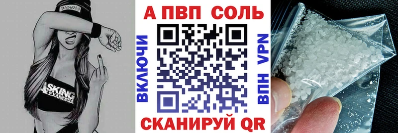 А ПВП кристаллы Медвежьегорск