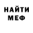 МЕФ мяу мяу AlexanderInTV