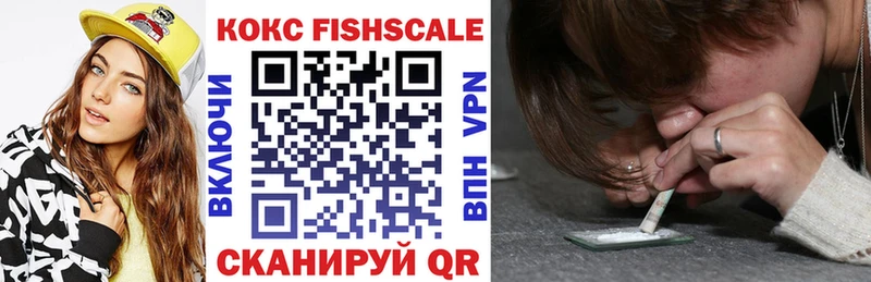 купить   Медвежьегорск  КОКАИН FishScale 